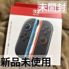 Switch2用 Joy-Con 2 (L)/(R) 新品未開封