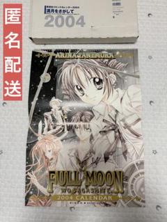 2025年最新】種村有菜 付録 満月の人気アイテム - メルカリ