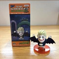 ワンピース ワールドコレクタブル HALLOWEEN SPECIAL ヒルドン