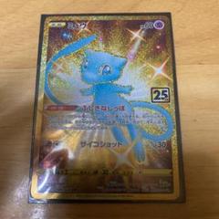 2024年最新】ミュウur 25thの人気アイテム - メルカリ