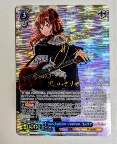 ヴァイス　Rausch und　 今井リサ　SP サイン　1枚　最終値下げ