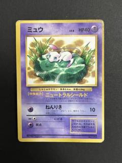 ミュウツー_「月刊コロコロコミック97年6月号」 おまけカード PROMO 第… ミュウツー_「月刊コロコロコミック97年6月号」 おまけカード