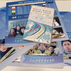 ボートレース ミニクリアファイル&ダイアリー