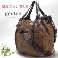 genten】新品タグ付き 激レア 生産終了アボルジェ