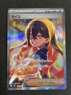 限定アウトレットセール：通販 2025年最新】ゼイユ メルカリ - sarの人気アイテム ぬいぐるみ
