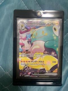 ナンジャモのハラバリーex SAR SV9 バトルパートナーズ 125/100