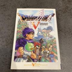 ドラゴンクエスト5天空の花嫁