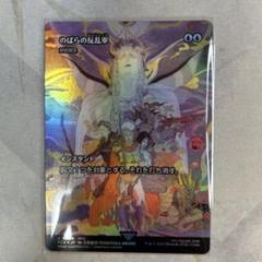 光の戦士　のばらの反乱軍　日本語　foil FOIL)のばらの反乱軍/Wild Rose Rebellion // 対抗呪文