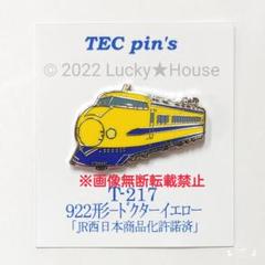 Yahoo!オークション -「ピンズセット」(鉄道) の落札相場・落札価格