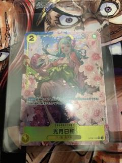 光月日和(☆SR/パラレル)(OP06-106)[illust.SHIE NAMAHARA] | SR