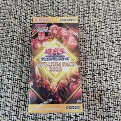 【まとめ売り】遊戯王OCG プレミアムパック2023セット Amazon.co.jp: 【3BOX】遊 戯 王 OCG WORLD PREMIERE PACK 2023