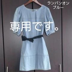 ランバンオンブルー デニムワンピース 38