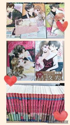 コーヒー&バニラ 1-25巻 Black 全巻セット コーヒーアンドバニラ コミック】コーヒー&バニラ(全25巻)セット | 全巻セット