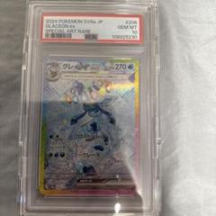 グレイシアex SAR PSA10