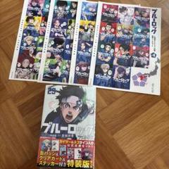 ブルーロック29巻　特装版　まとめ売り　初版本　【新品未使用】 ブルーロック29巻 特装版 まとめ売り 初版本 【新品未使用