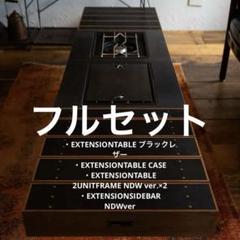 neru design works × what we want テーブル　黒 neru design works × what we want テーブル