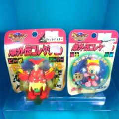 キャラビーダマン 青ボン 赤ボン セット タカラ タカラトミー