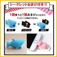 スマホケーブル保護 アクセサリ かみつきフィギュア ケーブルバイト 1個おまけ付