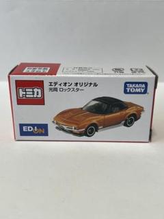 トミカ エディオン限定&YAMADA限定 2025年最新】edion トミカの人気アイテム - メルカリ