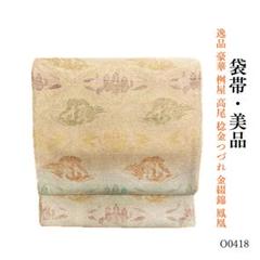 袋帯 徳川美術館ねん金桝谷高尾月匠苑0526