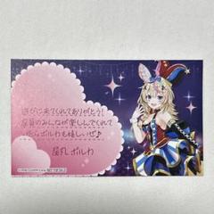 ジョイポリス ホロマッチ 桃鈴ねね　A5クリアファイル　ボイスカード未使用 61UcXGuRmRL._UF350,350_QL50_.jpg
