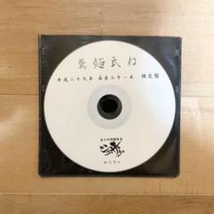糞麺氏ねの中古/未使用品 - メルカリ 糞麺氏ねの中古/未使用品 - メルカリ