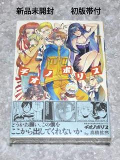 15の春　初版　帯付き 2025年最新】初版 帯付の人気アイテム - メルカリ