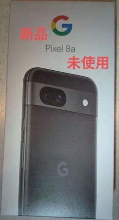 pixel8 ブラック新品未使用 楽天市場】未使用/国内版SIMフリー Google Pixel8 128GB