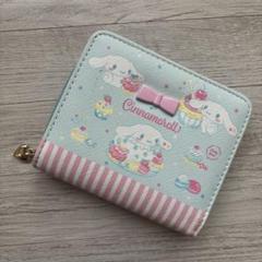 シナモロール ジッパー財布 コンパクト