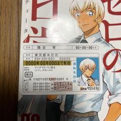 小学館 - コナン 降谷零 名刺セットの通販 by