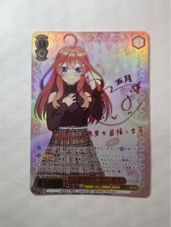 ヴァイスシュヴァルツ　浴衣姿　中野 五月 SSP サイン PSA10 2025年最新】中野五月 ヴァイス sspの人気アイテム - メルカリ