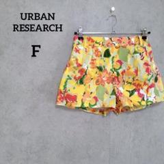 アーバンリサーチ URBAN RESEARCH パンツ ショートパンツ　F