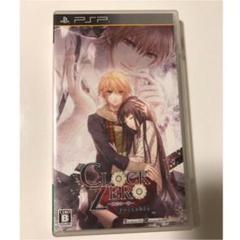 CLOCK ZERO 〜終焉の一秒〜Portable