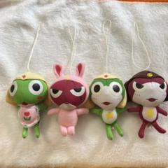 ケロロ軍曹　キュッと鳴る　ケロッとぬいぐるみであります　4種セット ケロロ軍曹 キュッと鳴る ケロッとぬいぐるみであります 4種