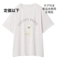 ※新品未使用 GELATO PIQUE チワワ ルームウェア上下CGRY 新品未使用 GELATO PIQUE チワワ ルームウェア上下CGRY