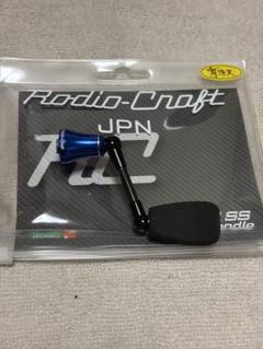 ロデオクラフト　カーボンハンドル　EVO（エヴォ）メタル　メタノブ14 Amazon | ロデオクラフト(Rodiocraft) RC シングル スピニング