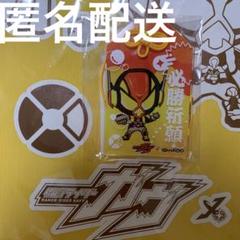 オリジナル必勝祈願アクリルキーホルダー　仮面ライダーヴラムプリンカスタム