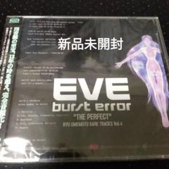 （新品）EVE burst errorサウンドトラックパーフェクトバージョン