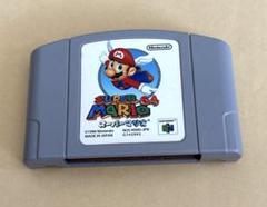 NINTENDO64ソフト スーパーマリオ64