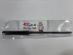 【未開封品】ゼロの使い魔　夢魔が紡ぐ夜風の幻想曲」予約特典 マジカルタクト