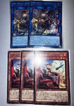 5 遊戯王公式スリーブ　中国限定　鉄獣戦線キット　100枚 スリーブ『鉄獣戦線』100枚入り【-】{-}《スリーブ》