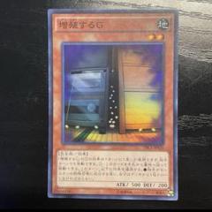 増殖するg まとめ売り　セット 遊戯王 増殖するG 3枚セット