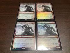 MTG 黒曜石の焦がし口 ロシア語foil 4枚セット 137)《黒曜石の焦がし口/Obsidian Charmaw》[MH2] 赤R | 日本
