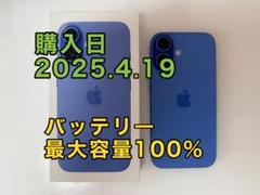 Apple iPhone16 128GB ウルトラマリン バッテリ最大容量100