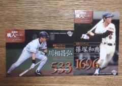 【バントの鬼】川相昌弘直筆サインカード【乱闘好き】 2025年最新】川相選手の人気アイテム - メルカリ