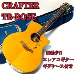 2025年最新】crafter アコギの人気アイテム - メルカリ