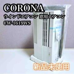 2025年最新】cw 1619の人気アイテム - メルカリ