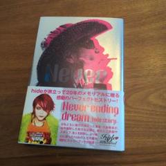 【新品未開封】【レコード】The Never Ending Story Yahoo!オークション -「ネバーエンディング・ストーリー」(音楽