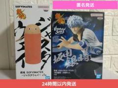 銀魂　フィギュア　坂田銀時　ジャスタウェイ　2体セット　新品未開封
