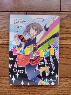 中古 セツナトリップ Last Noteの中古 未使用品を探そう メルカリ 中古 セツナトリップ Last Noteの中古 未使用品を探そう メルカリ